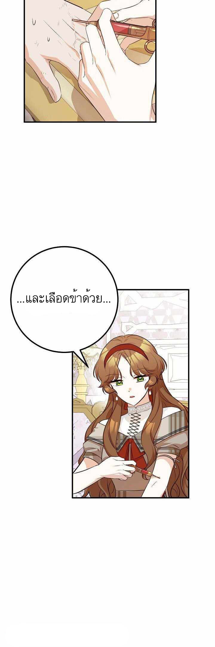 อ่านมังงะ Doctor Resignation ตอนที่ 29/29.jpg