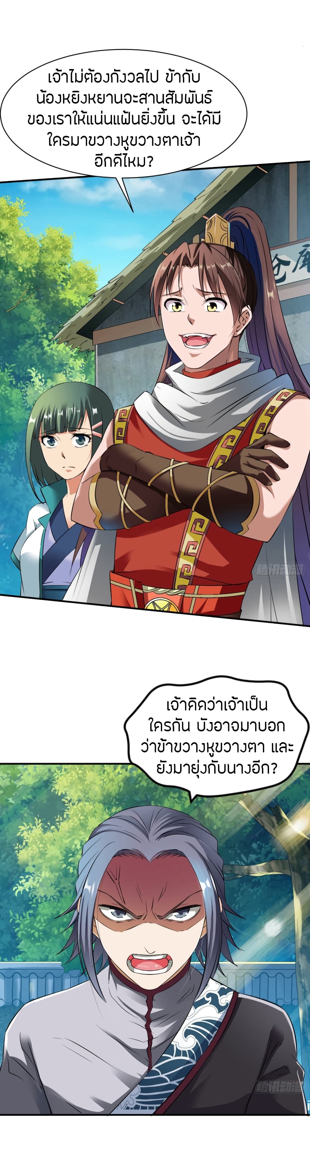 อ่านมังงะ The Legendary Tripod ตอนที่ 13/2.jpg