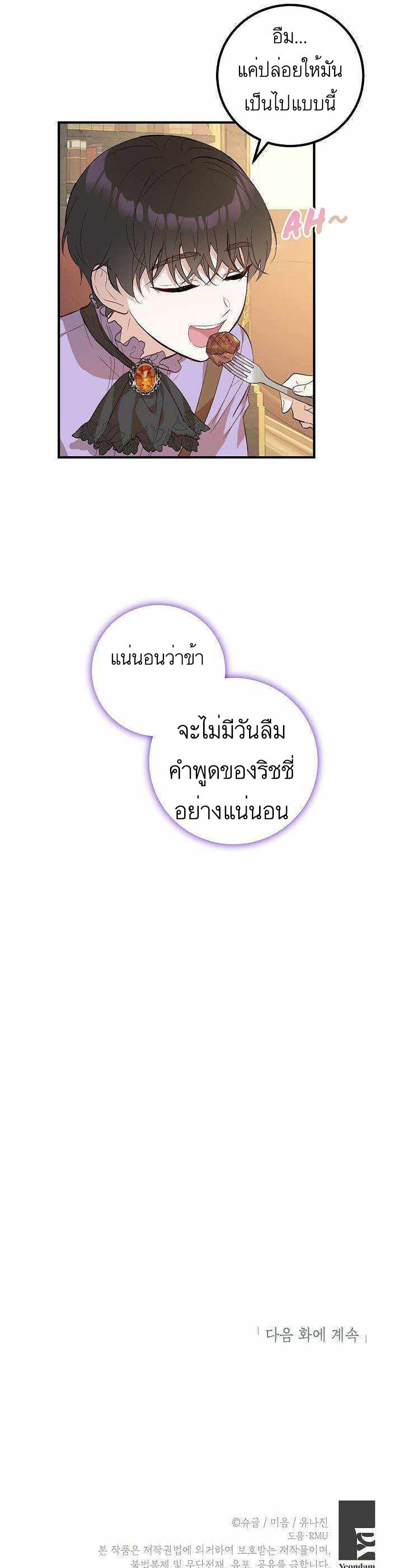 อ่านมังงะ Doctor Resignation ตอนที่ 5/29.jpg