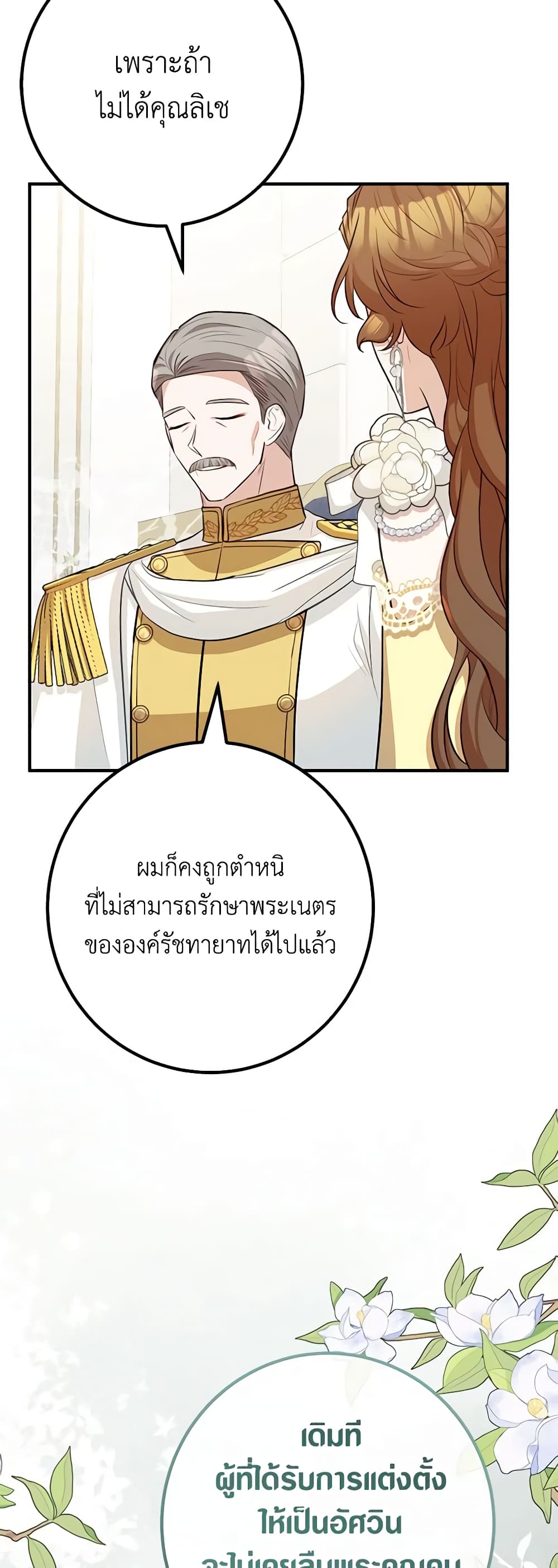 อ่านมังงะ Doctor Resignation ตอนที่ 54/29.jpg