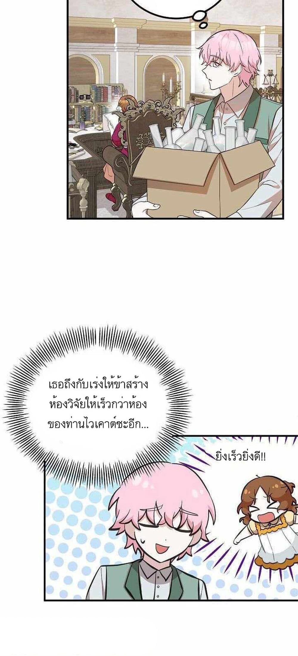 อ่านมังงะ Doctor Resignation ตอนที่ 16/29.jpg