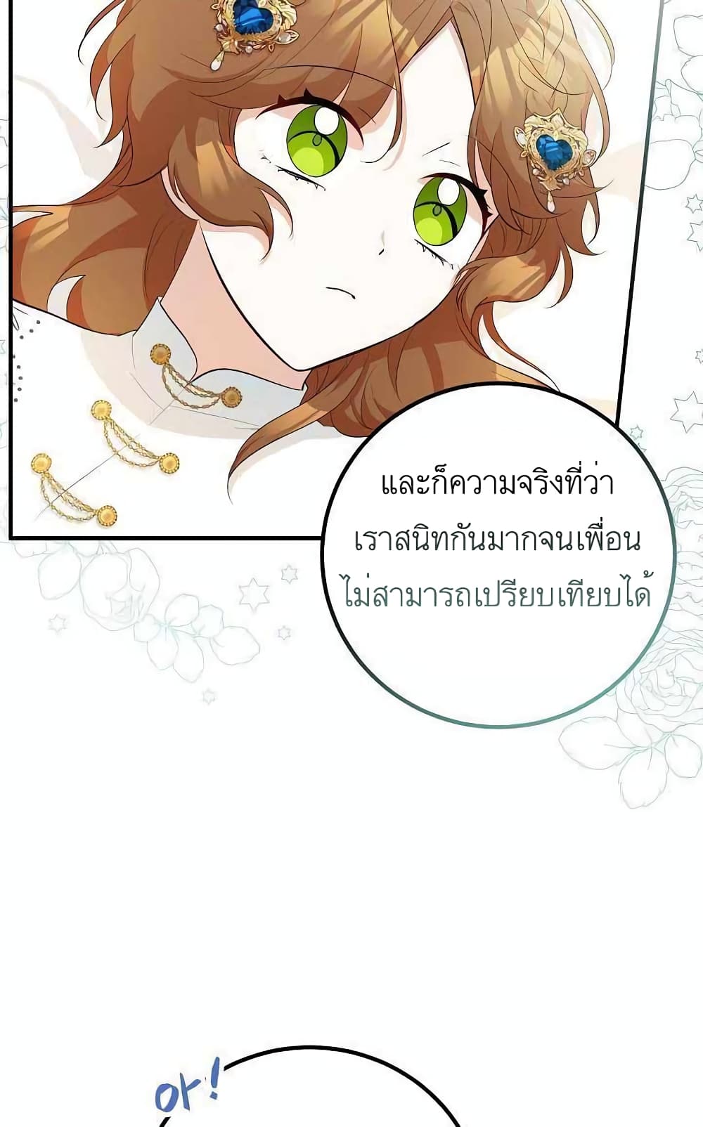 อ่านมังงะ Doctor Resignation ตอนที่ 23/29.jpg