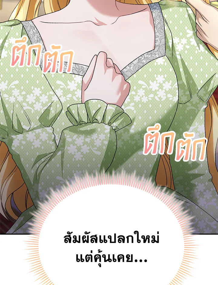 อ่านมังงะ The Mistress Runs Away ตอนที่ 10/29.jpg