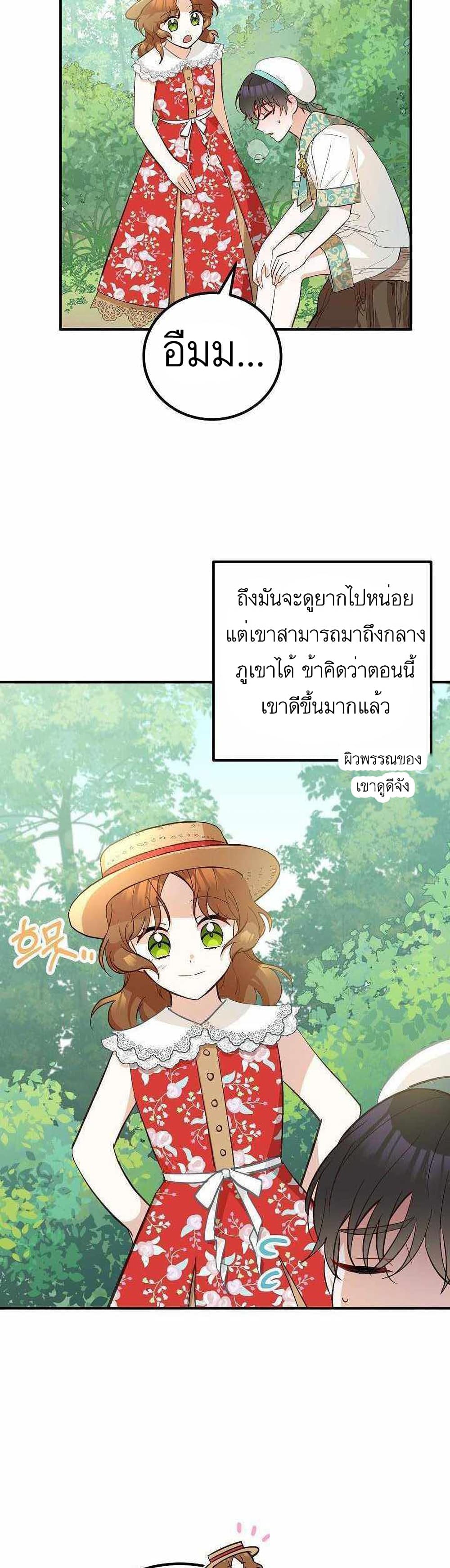 อ่านมังงะ Doctor Resignation ตอนที่ 10/29.jpg