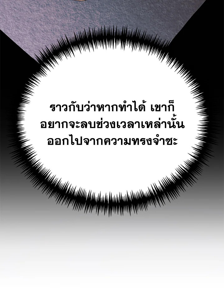 อ่านมังงะ The Mistress Runs Away ตอนที่ 32/29.jpg