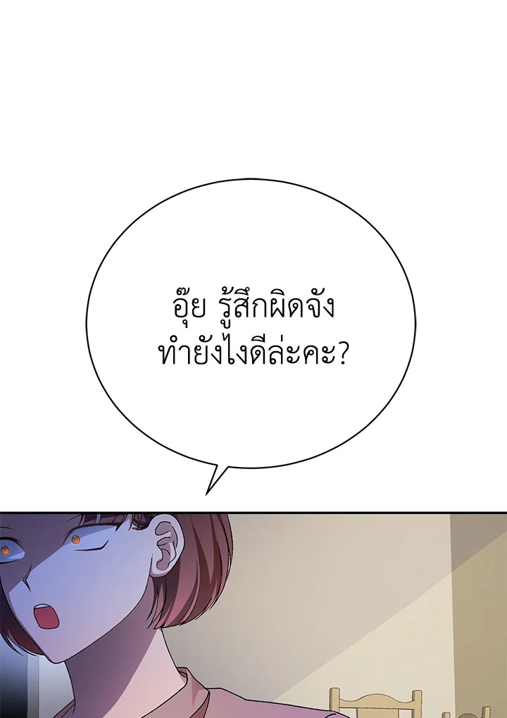 อ่านมังงะ The Mistress Runs Away ตอนที่ 13/29.jpg