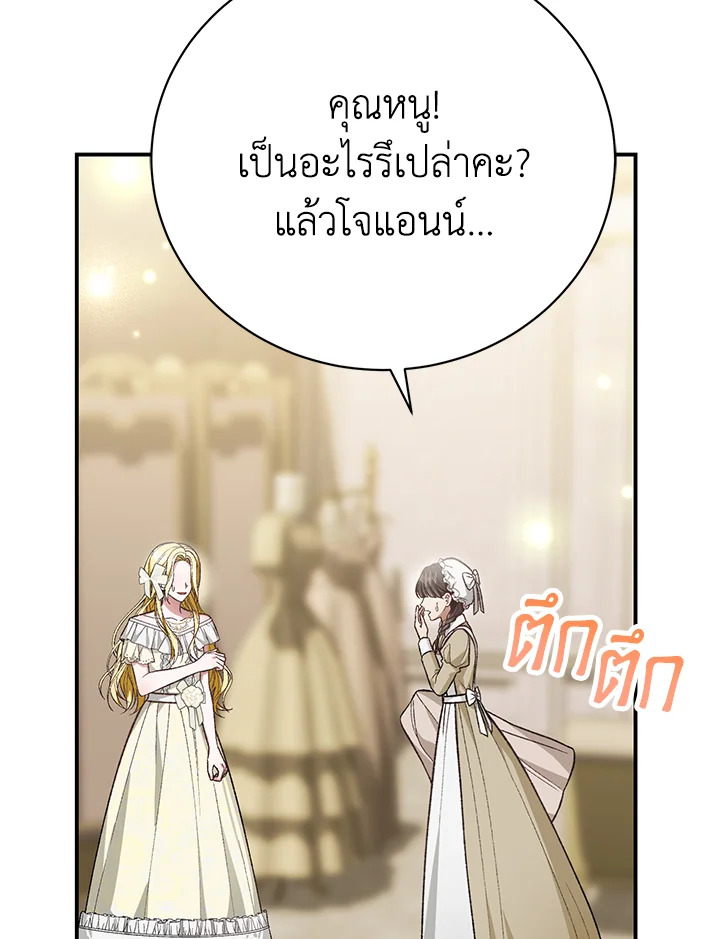 อ่านมังงะ The Mistress Runs Away ตอนที่ 27/29.jpg