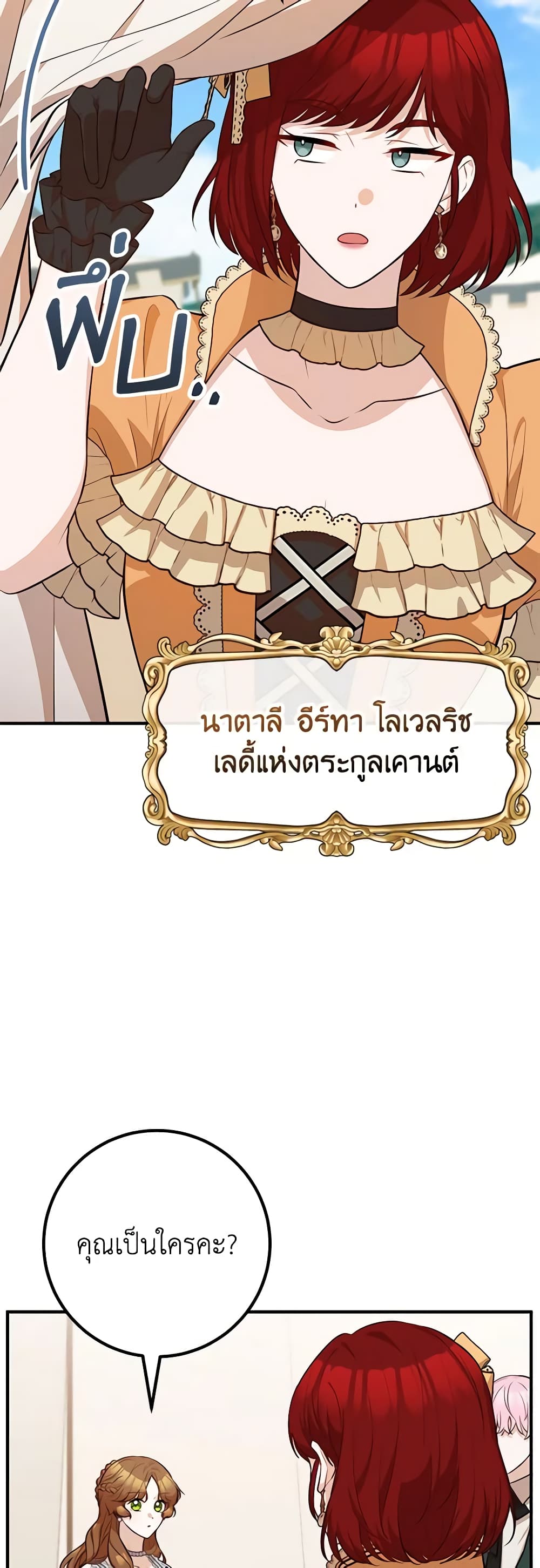 อ่านมังงะ Doctor Resignation ตอนที่ 61/29.jpg