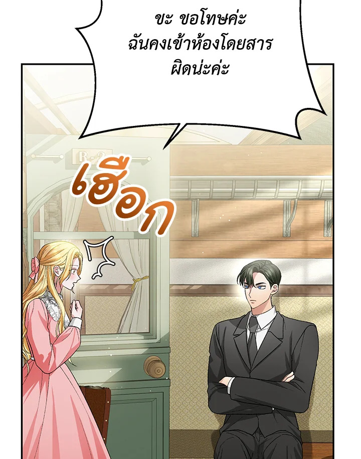 อ่านมังงะ The Mistress Runs Away ตอนที่ 15/29.jpg