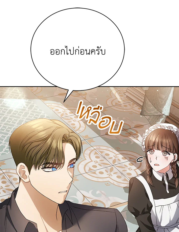 อ่านมังงะ The Mistress Runs Away ตอนที่ 8/29.jpg