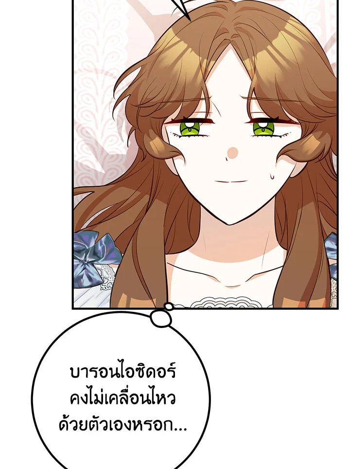 อ่านมังงะ Doctor Resignation ตอนที่ 31/29.jpg