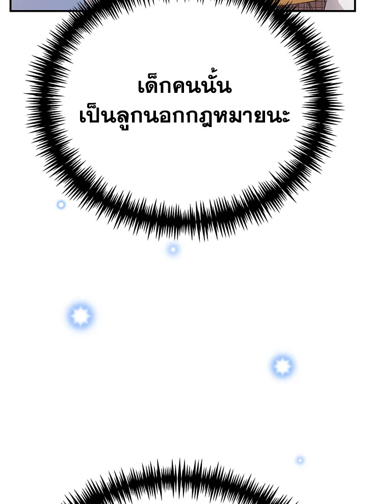 อ่านมังงะ The Mistress Runs Away ตอนที่ 18/29.jpg