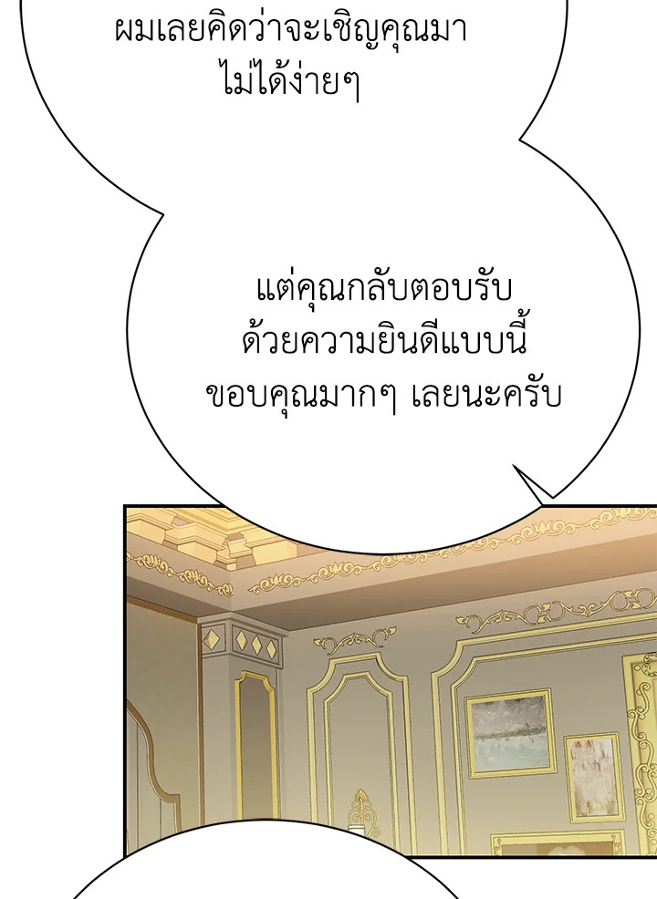 อ่านมังงะ The Mistress Runs Away ตอนที่ 25/29.jpg