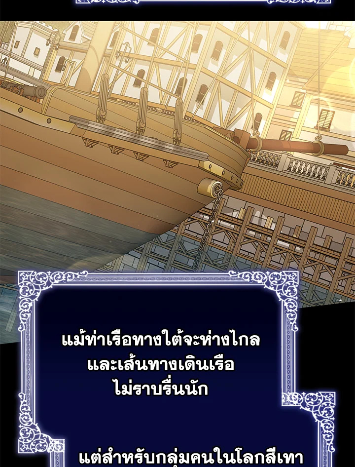 อ่านมังงะ The Mistress Runs Away ตอนที่ 24/29.jpg