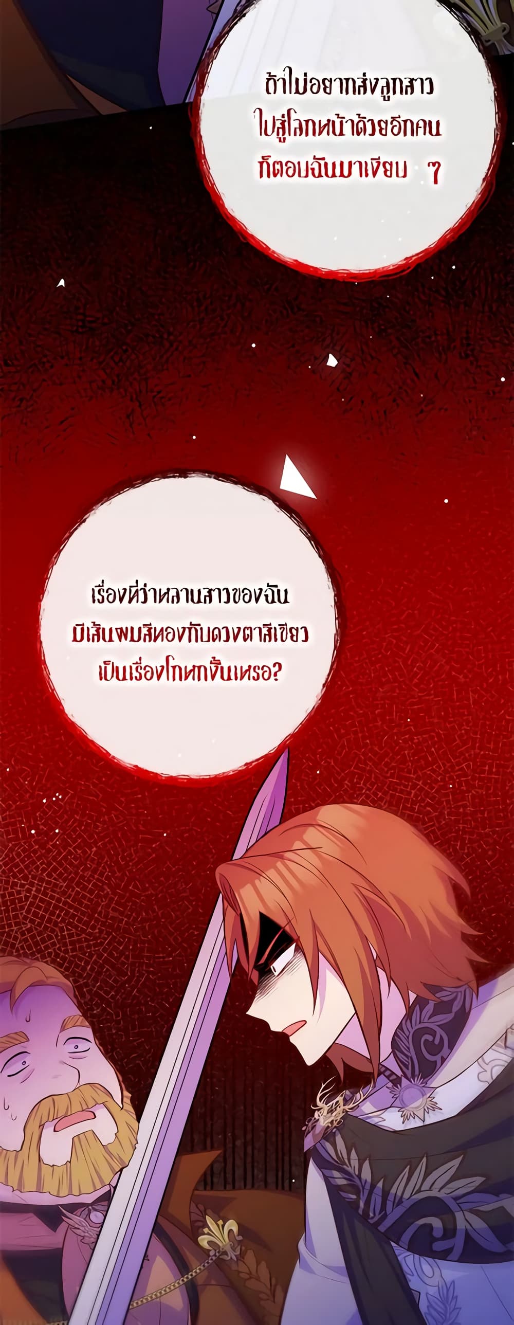 อ่านมังงะ Doctor Resignation ตอนที่ 55/29.jpg