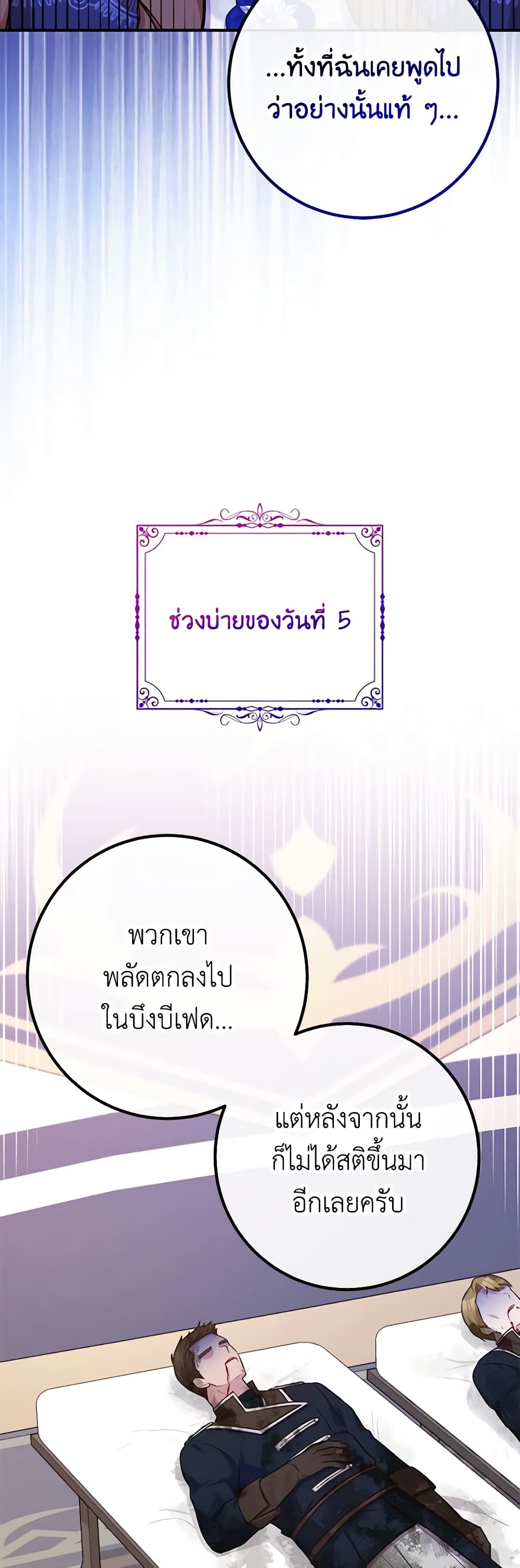 อ่านมังงะ Doctor Resignation ตอนที่ 62/29.jpg