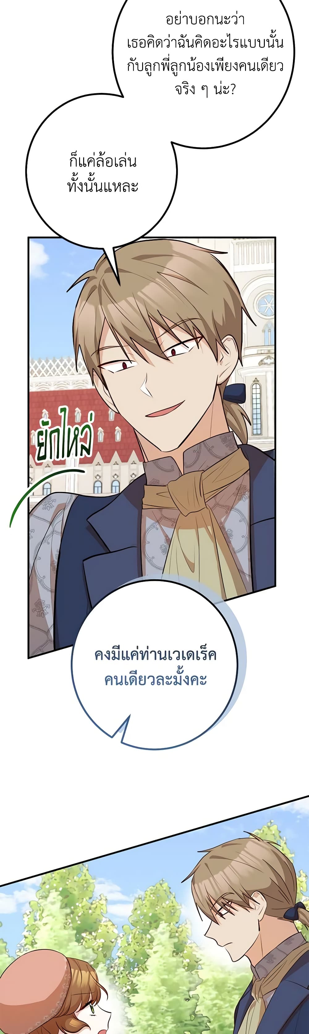 อ่านมังงะ Doctor Resignation ตอนที่ 47/29.jpg