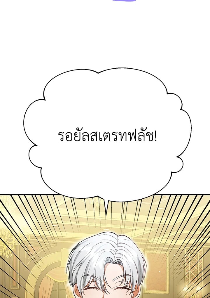 อ่านมังงะ The Mistress Runs Away ตอนที่ 24/2.jpg