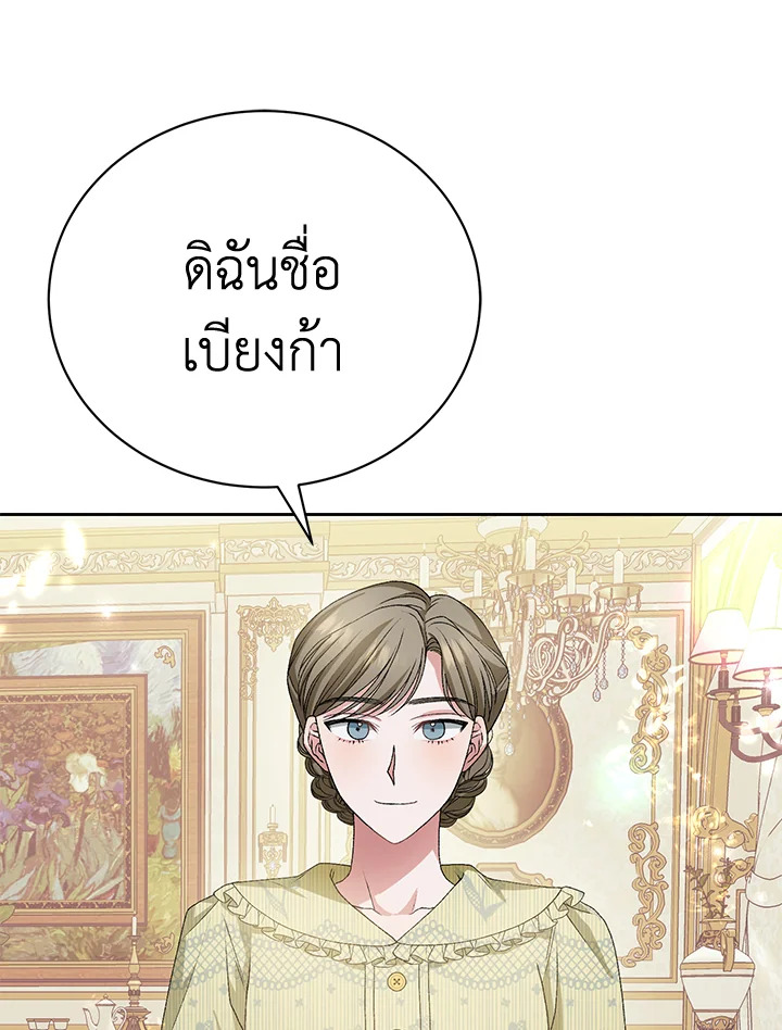 อ่านมังงะ The Mistress Runs Away ตอนที่ 7/29.jpg