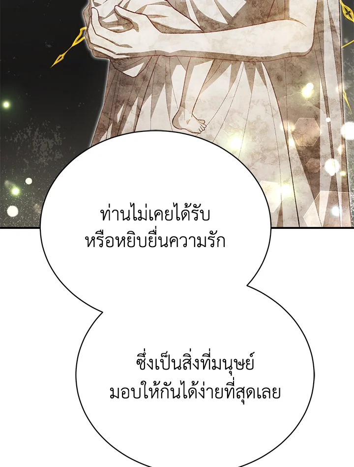 อ่านมังงะ The Mistress Runs Away ตอนที่ 40/29.jpg