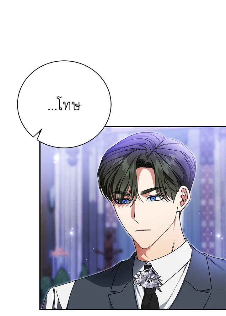 อ่านมังงะ The Mistress Runs Away ตอนที่ 41/29.jpg