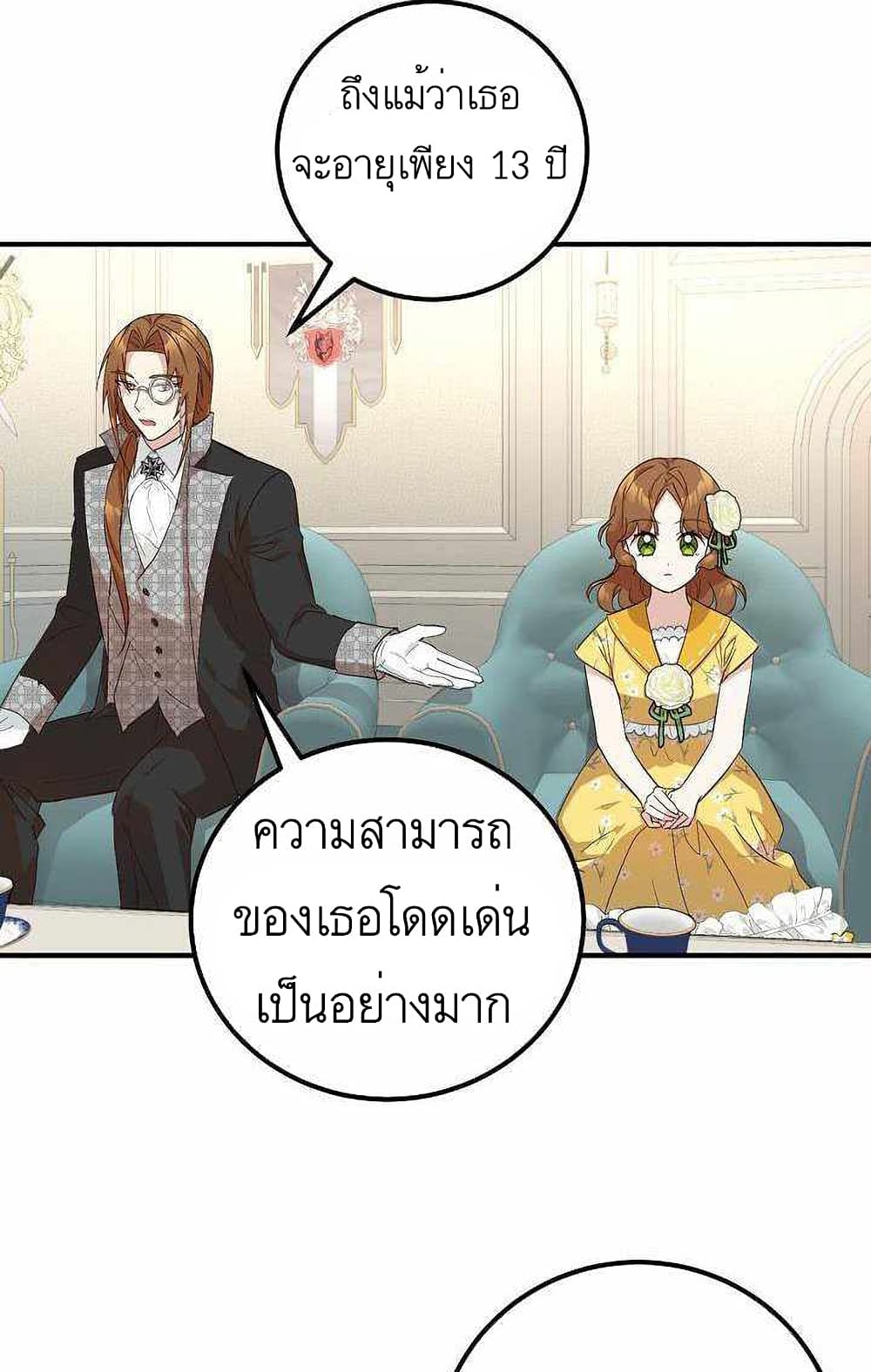 อ่านมังงะ Doctor Resignation ตอนที่ 6/29.jpg