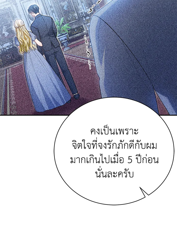 อ่านมังงะ The Mistress Runs Away ตอนที่ 35/29.jpg