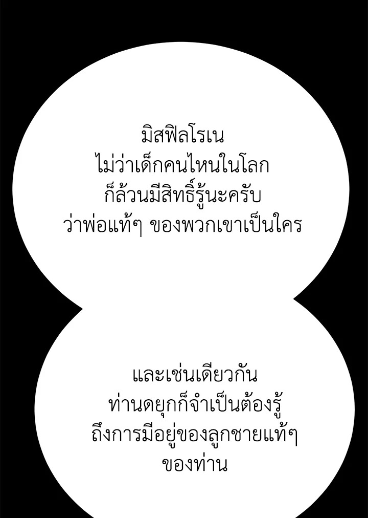 อ่านมังงะ The Mistress Runs Away ตอนที่ 20/29.jpg