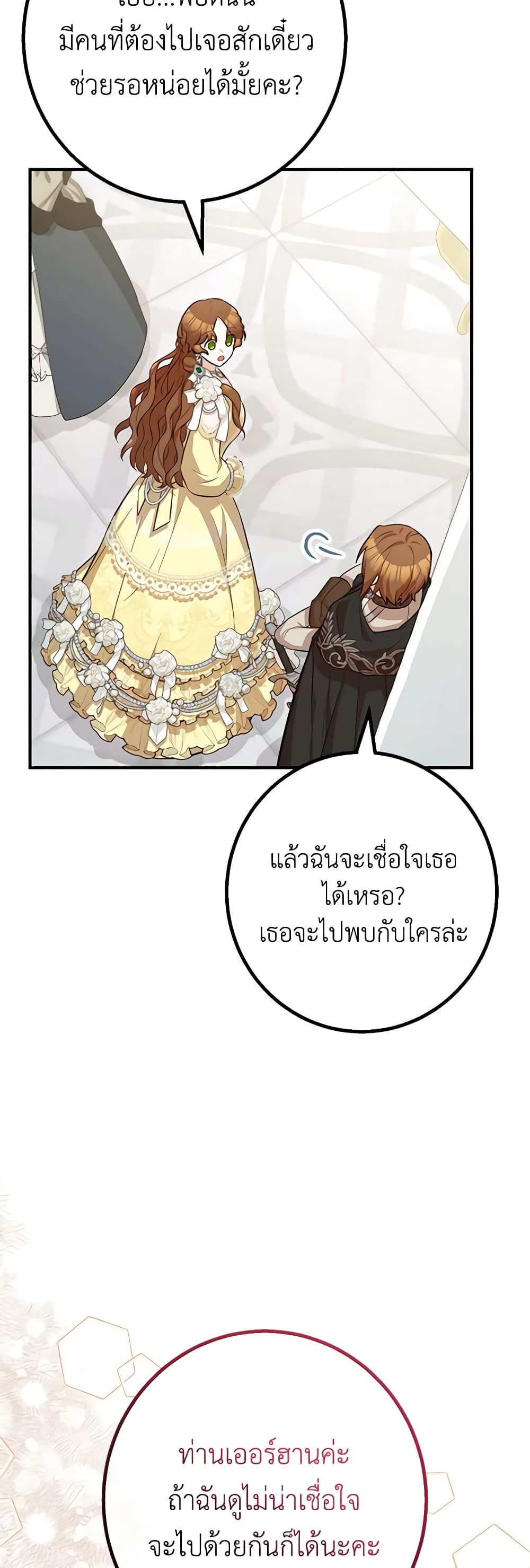 อ่านมังงะ Doctor Resignation ตอนที่ 53/29.jpg