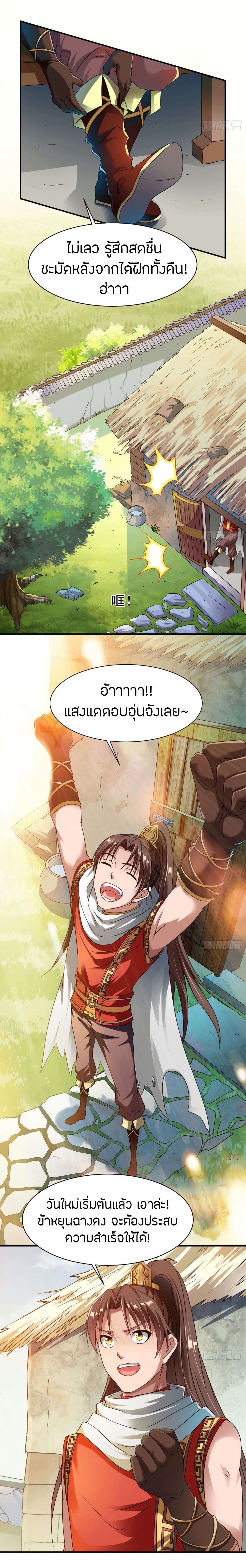 อ่านมังงะ The Legendary Tripod ตอนที่ 11/2.jpg