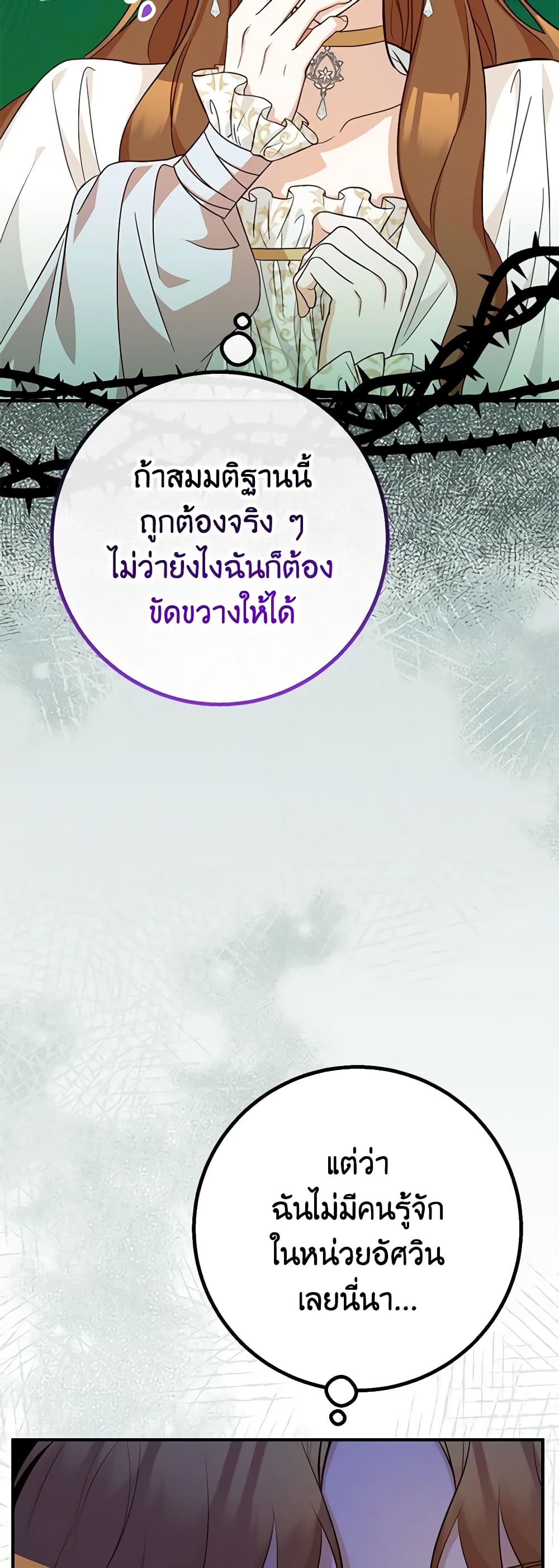 อ่านมังงะ Doctor Resignation ตอนที่ 41/29.jpg