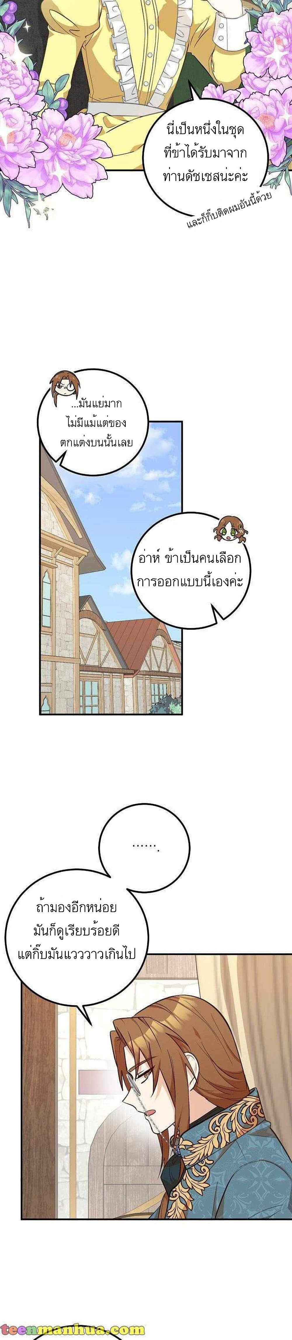 อ่านมังงะ Doctor Resignation ตอนที่ 14/2.jpg