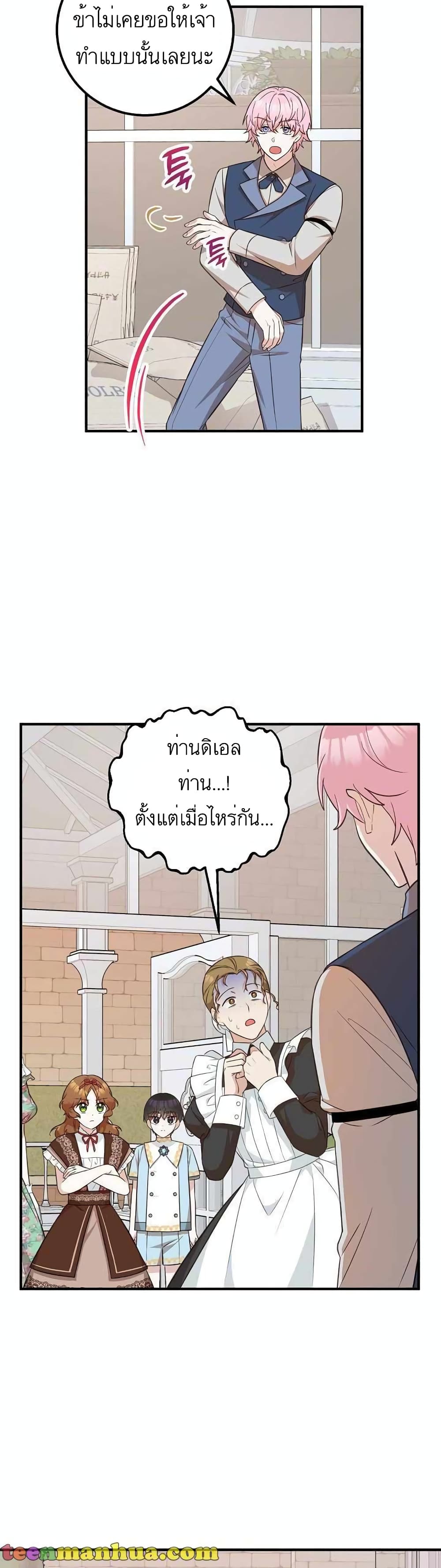 อ่านมังงะ Doctor Resignation ตอนที่ 20/2.jpg