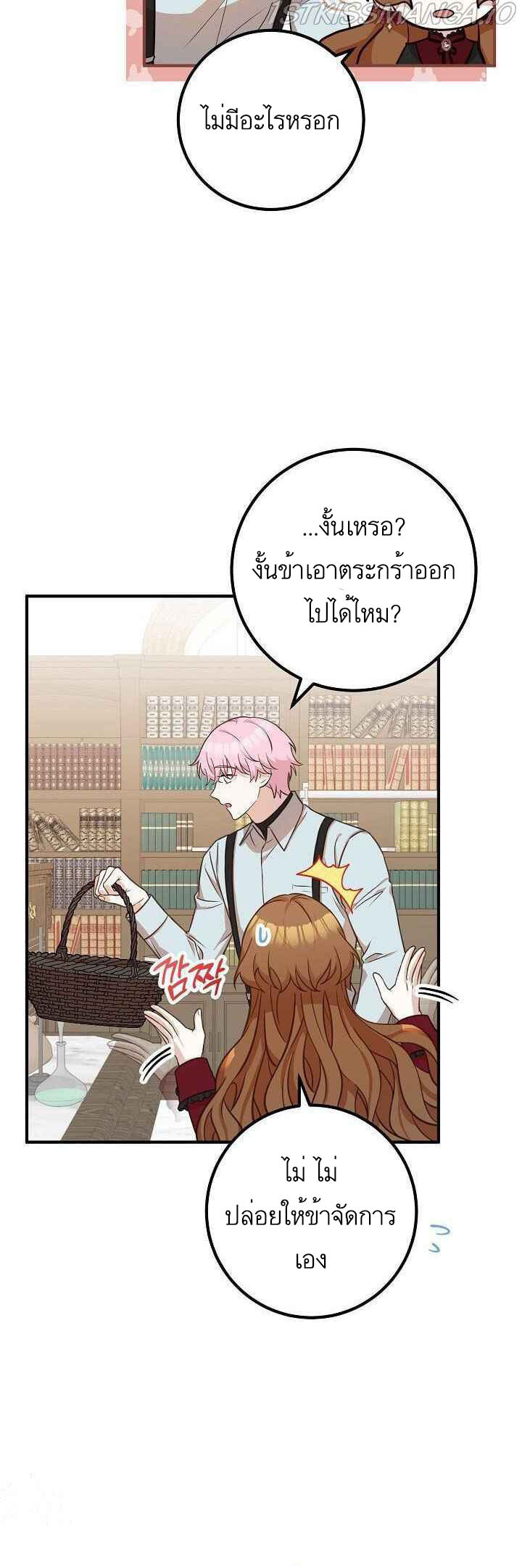 อ่านมังงะ Doctor Resignation ตอนที่ 27/29.jpg