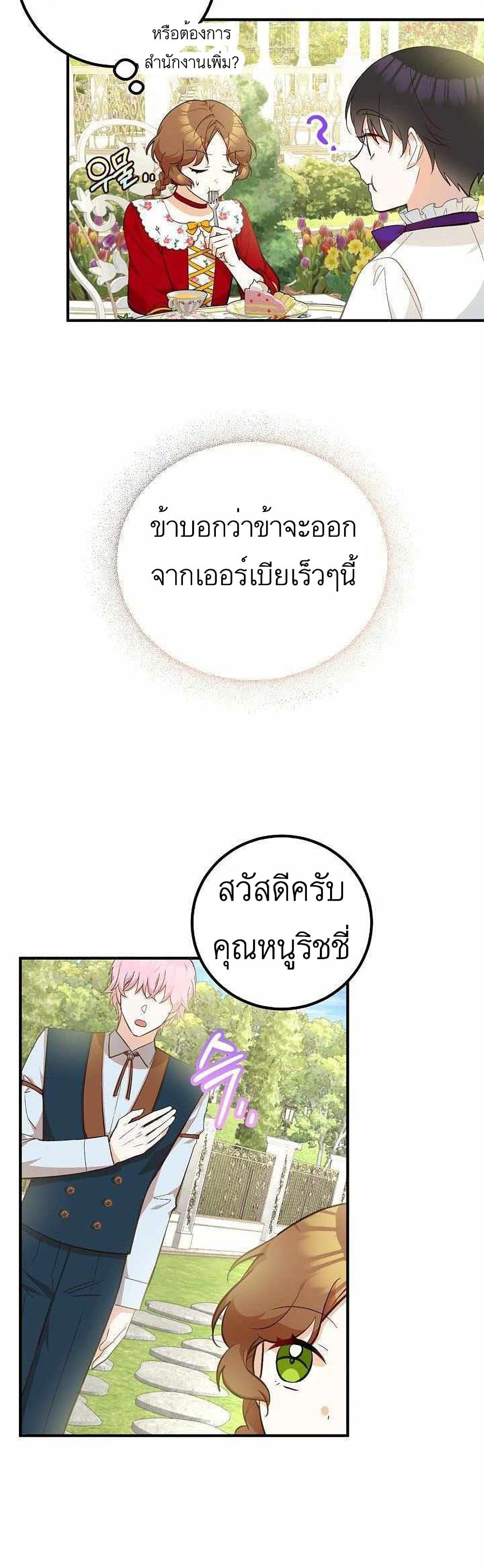 อ่านมังงะ Doctor Resignation ตอนที่ 12/29.jpg