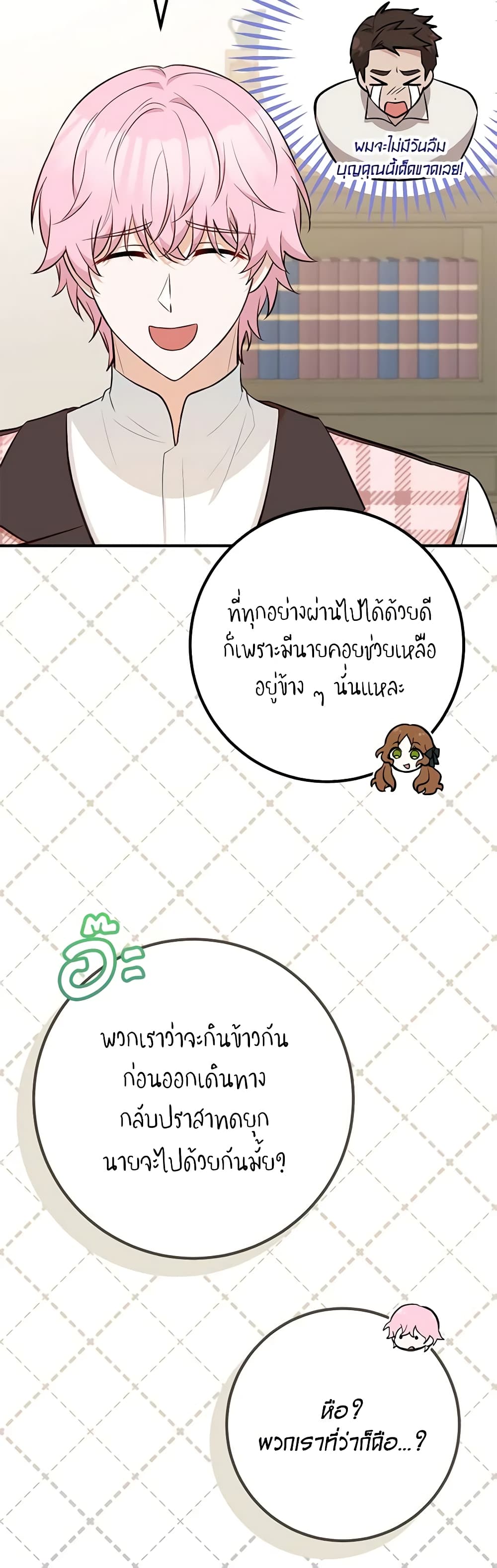 อ่านมังงะ Doctor Resignation ตอนที่ 67/29.jpg