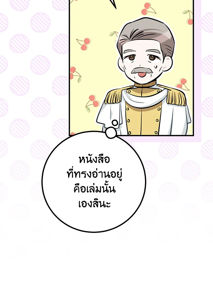 อ่านมังงะ Doctor Resignation ตอนที่ 35/29.jpg