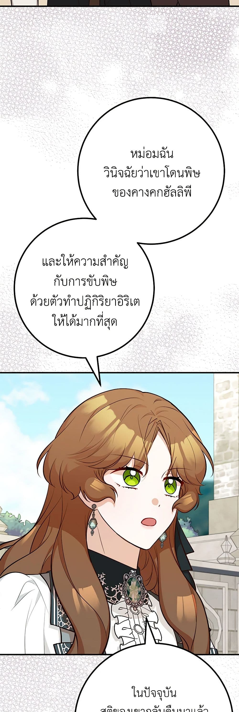 อ่านมังงะ Doctor Resignation ตอนที่ 66/29.jpg