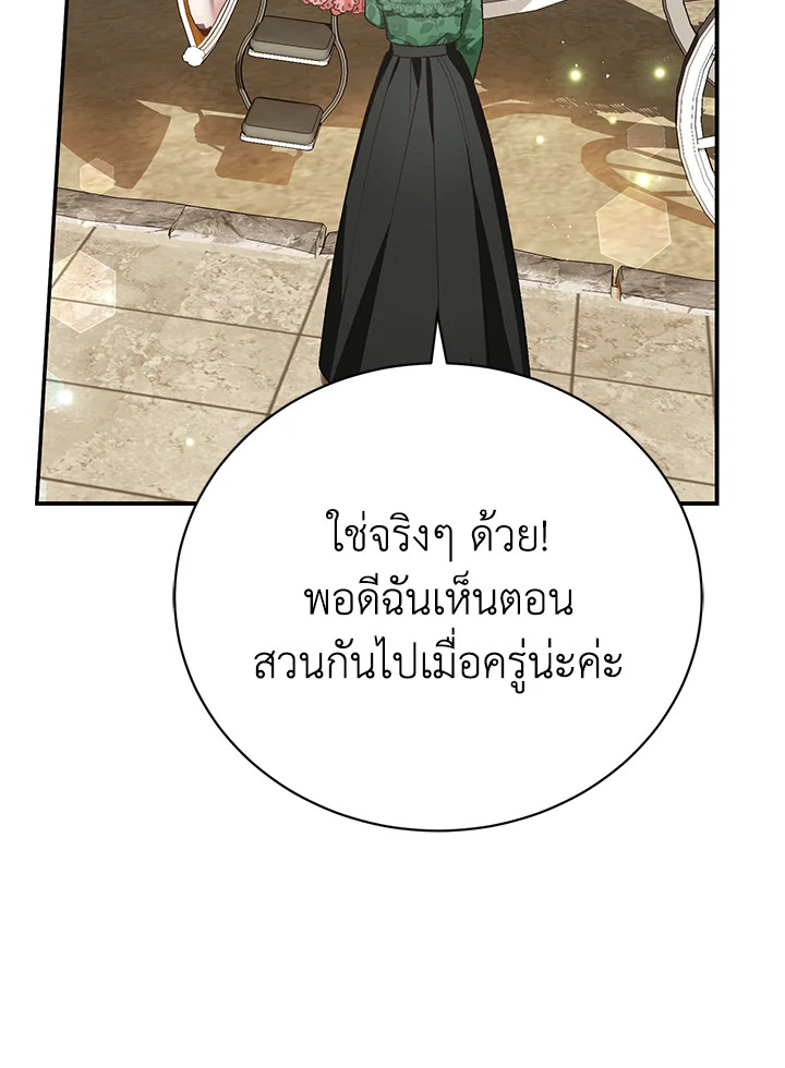 อ่านมังงะ The Mistress Runs Away ตอนที่ 31/29.jpg