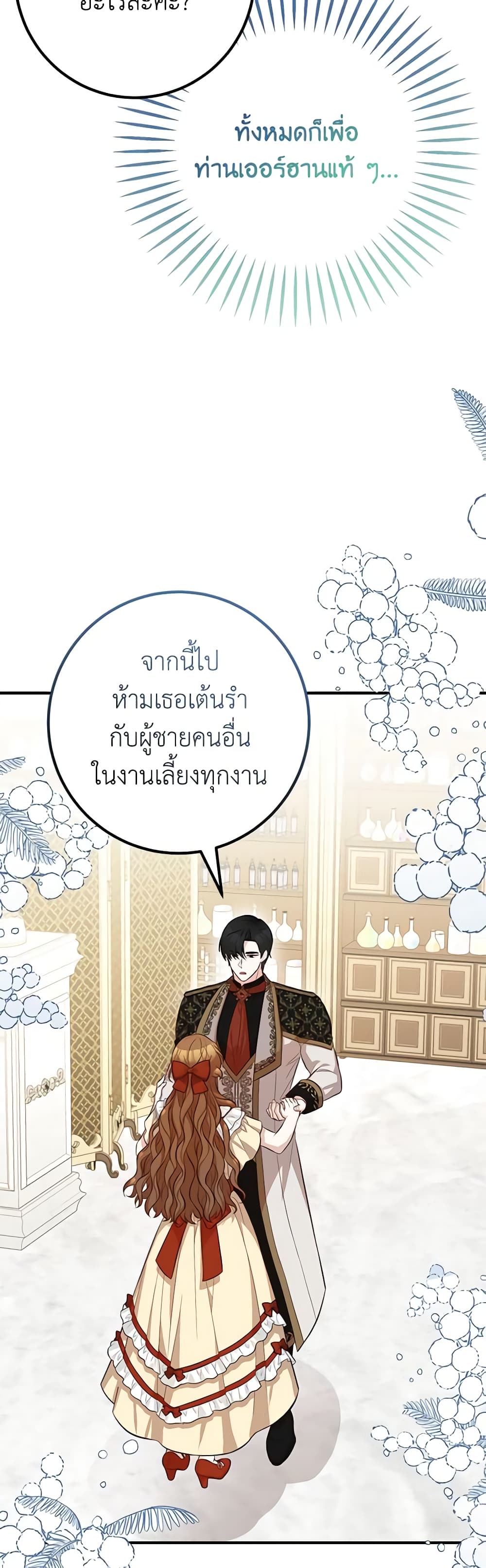 อ่านมังงะ Doctor Resignation ตอนที่ 51/29.jpg