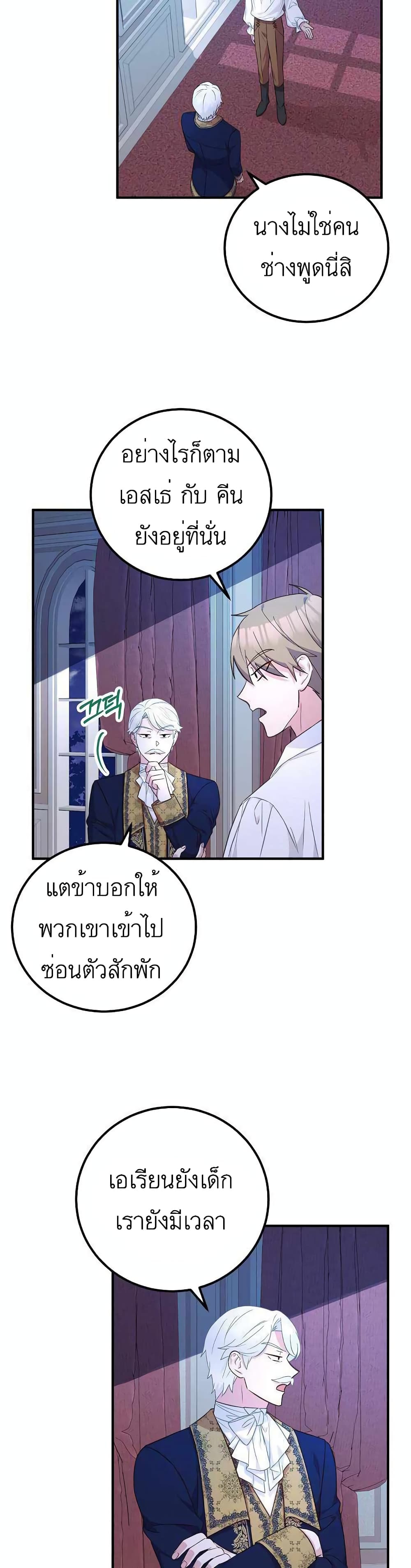 อ่านมังงะ Doctor Resignation ตอนที่ 20/29.jpg