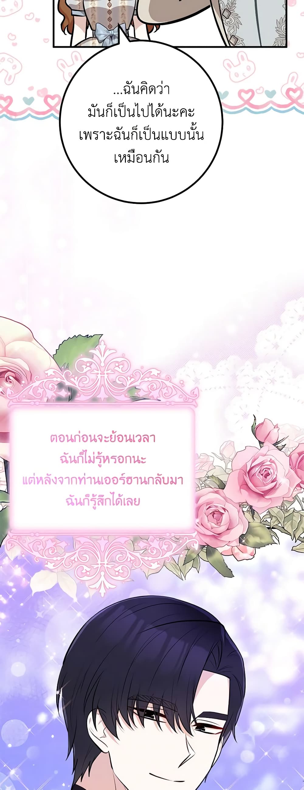 อ่านมังงะ Doctor Resignation ตอนที่ 58/29.jpg