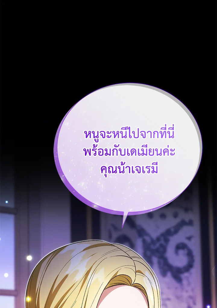 อ่านมังงะ The Mistress Runs Away ตอนที่ 39/29.jpg