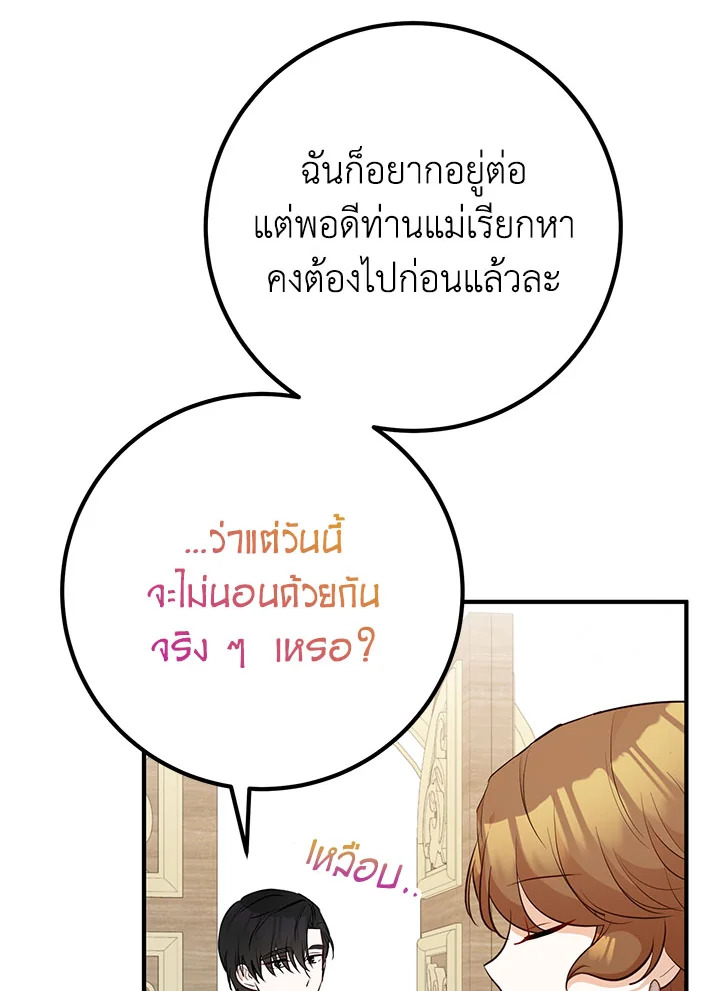 อ่านมังงะ Doctor Resignation ตอนที่ 38/29.jpg