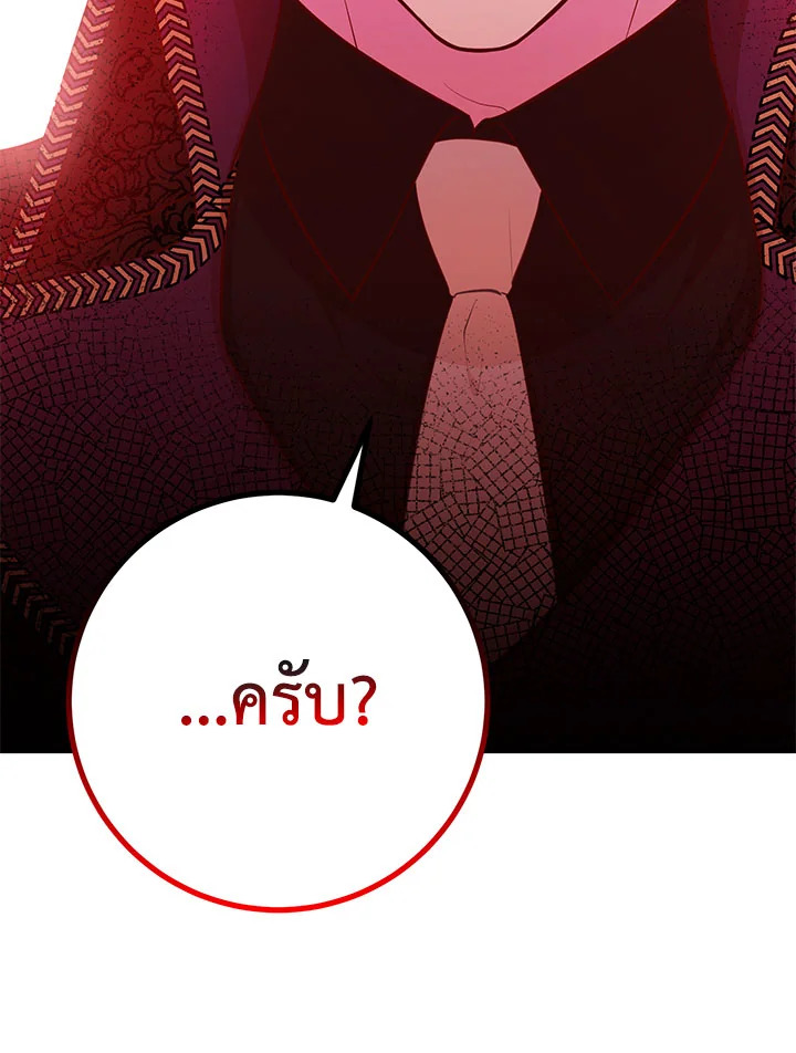 อ่านมังงะ Doctor Resignation ตอนที่ 36/29.jpg