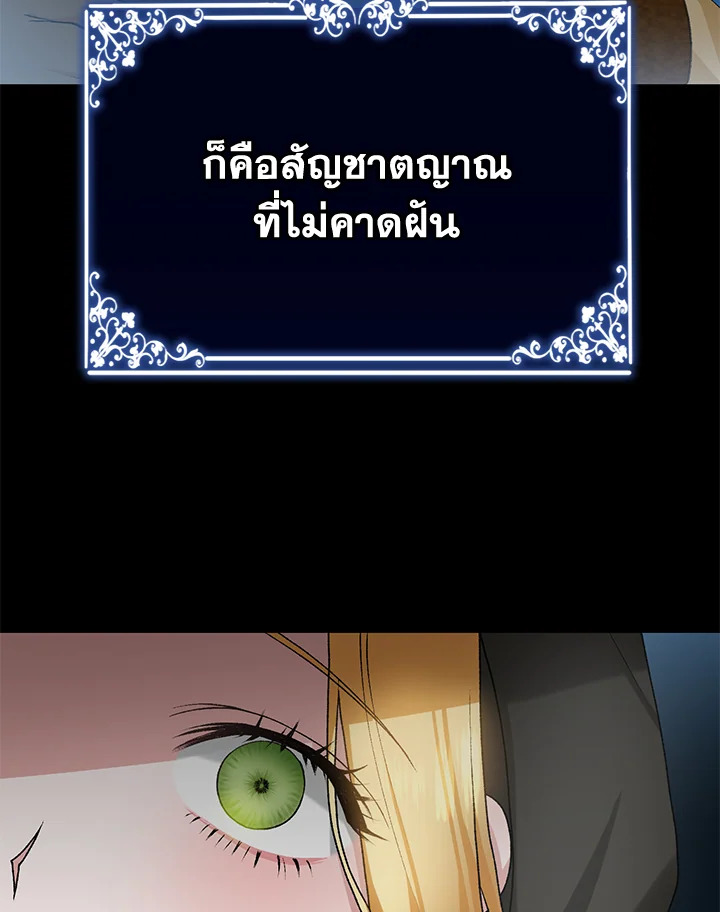 อ่านมังงะ The Mistress Runs Away ตอนที่ 12/29.jpg