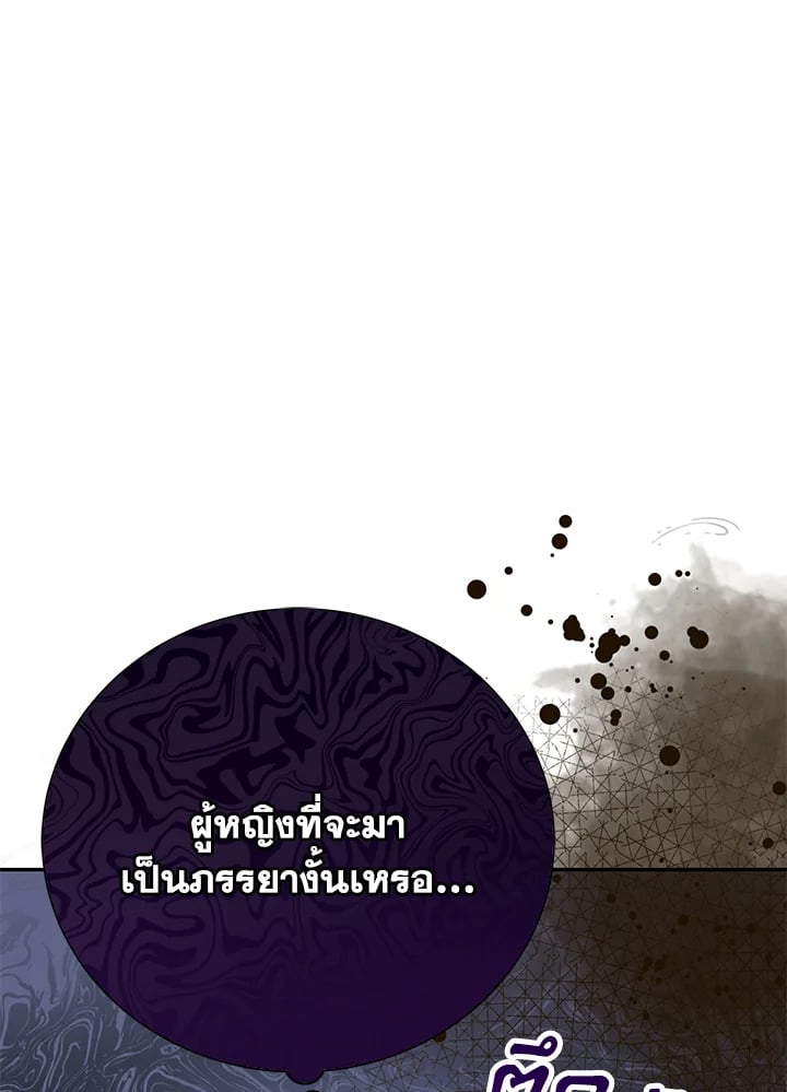 อ่านมังงะ The Mistress Runs Away ตอนที่ 11/29.jpg