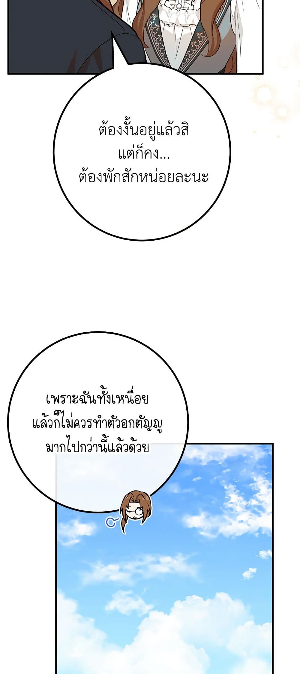 อ่านมังงะ Doctor Resignation ตอนที่ 69/29.jpg