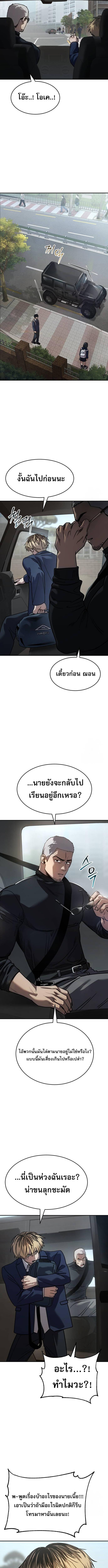 อ่านมังงะ Laws of The Good Child ตอนที่ 25/2_0.jpg