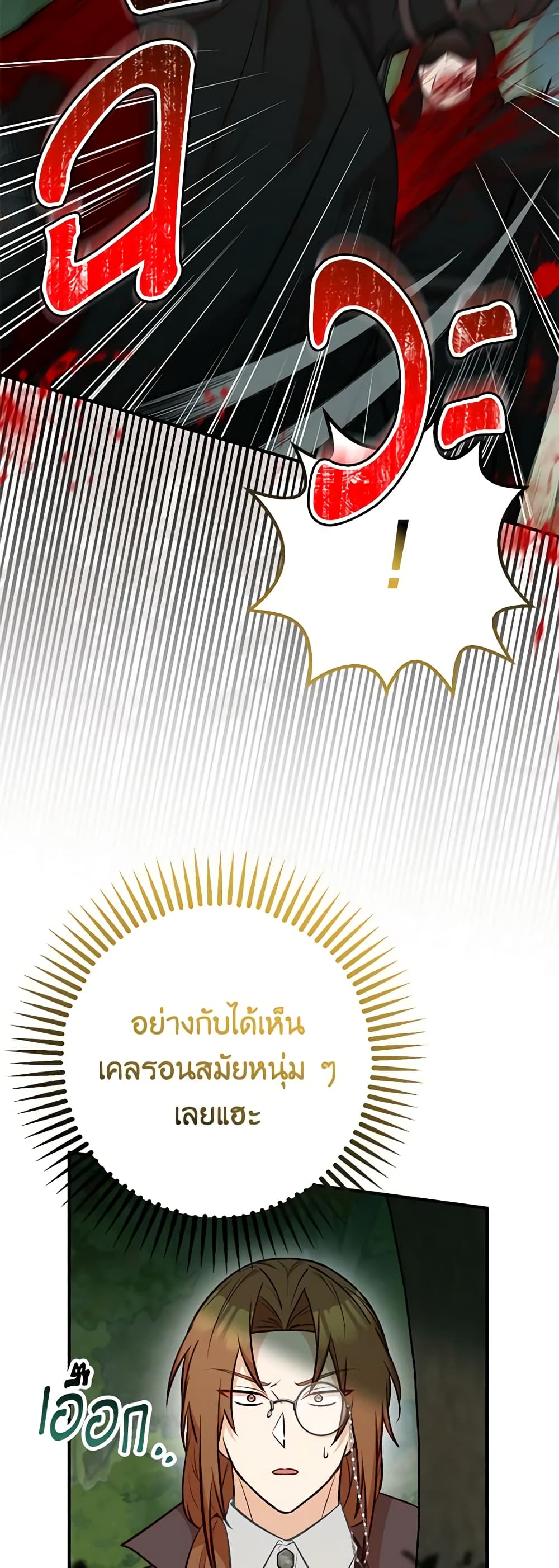 อ่านมังงะ Doctor Resignation ตอนที่ 64/2.jpg